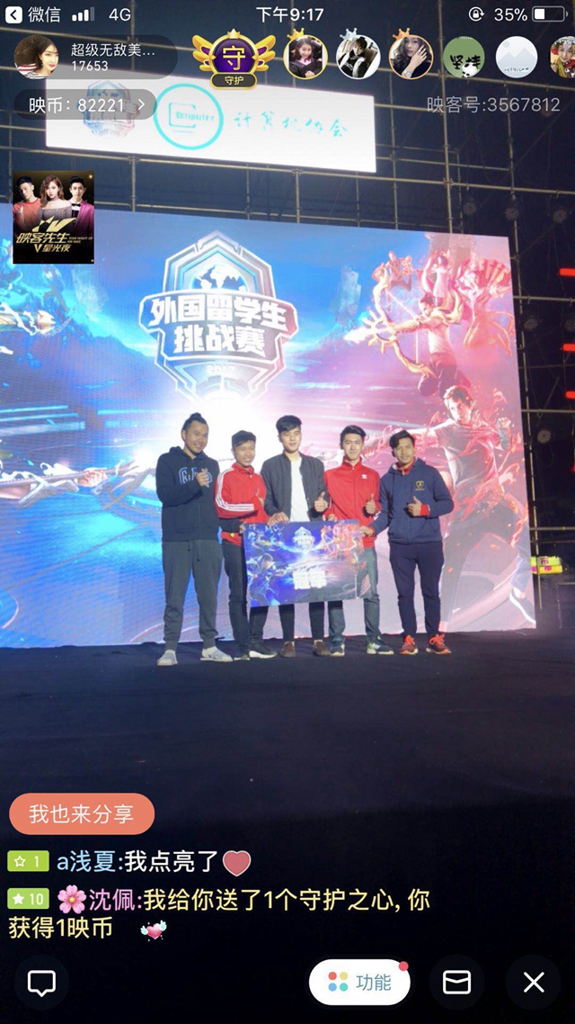 球迷的心 球迷的心