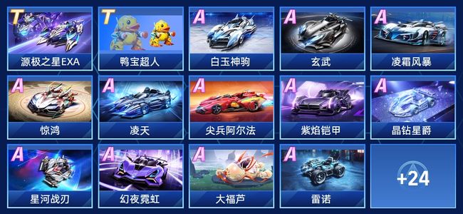 并提升球迷
