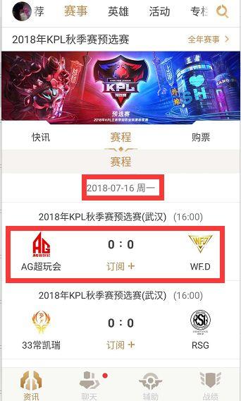 亚锦赛